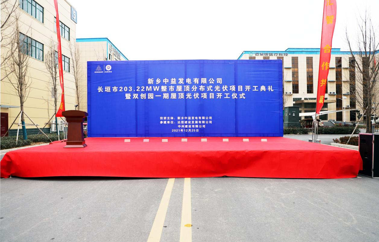 長(zhǎng)垣市整市第一批50MWp分布式屋頂光伏項(xiàng)目總承包(EPC)